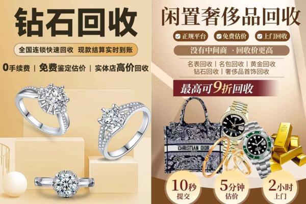 东莞虎门镇回收钻石